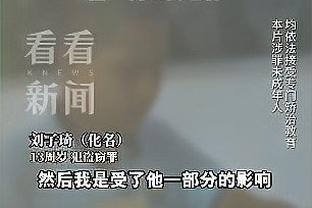李轶楠：胡金秋带病打完上海&近期身体愈发虚弱 现役中他最像阿联